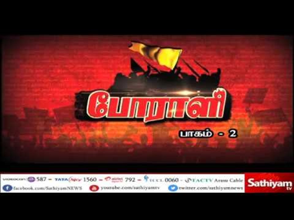 ஜெயராம் வேங்கடேசன்(அறப்போர் இயக்கம்) உடன் சிறப்பு நேர்காணல் - போராளி