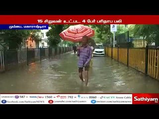 கனமழையால் பதினைந்து வயது சிறுவன் உட்பட நான்கு பேர் உயிரிழப்பு