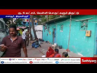பட்டாசு வியாபாரி வீட்டின் பூட்டை உடைத்து 50 சவரன் நகை கொள்ளை
