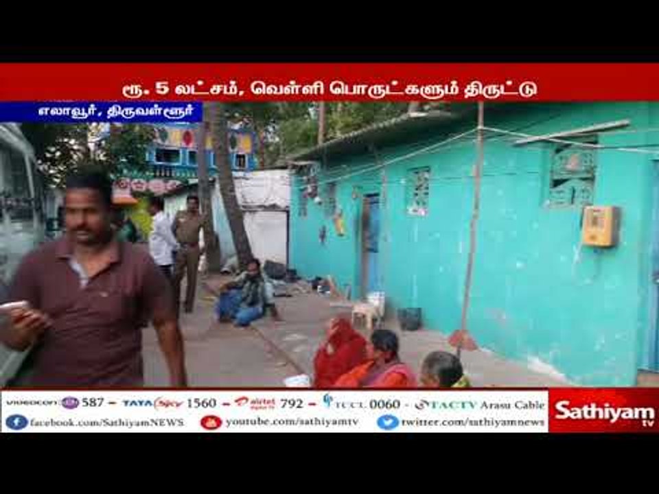 பட்டாசு வியாபாரி வீட்டின் பூட்டை உடைத்து 50 சவரன் நகை கொள்ளை