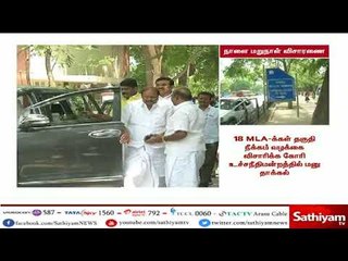 17 எம்.எல்.ஏ.க்கள் தகுதி நீக்கம் செய்யப்பட்ட வழக்கு உச்சநீதிமன்றத்தில் நாளை விசாரணை