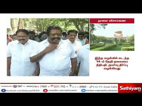 17 எம்.எல்.ஏ.க்கள் தகுதி நீக்கம் வழக்கு நாளை உச்சநீதிமன்றத்தில் விசாரணை
