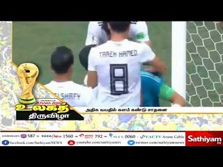 உலக கோப்பை கால்பந்து போட்டியில் அதிக வயதில் களம் இறங்கி எகிப்து நாட்டு வீரர் சாதனை