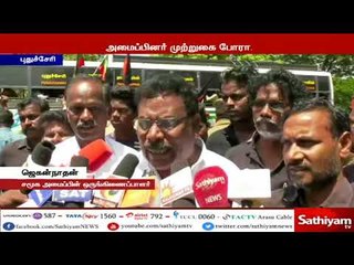 பொய் வழக்கு போடும் காவல்துறையை கண்டித்து சமூக அமைப்பினர்  காவல்நிலையம் முற்றுகை