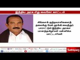 சிங்களக் குற்றவாளிகளைத் தலைக்கு மேல் தூக்கி வைத்துப் பாராட்டும் இந்திய அரசை, மானத் தமிழர்கள் மன்னிக்