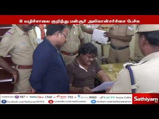 நடிகர் மன்சூர் அலிகானுக்கு சேலம் நீதிமன்றம் நிபந்தனை ஜாமீன் வழங்கியுள்ளது