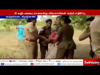 பசுமை சாலைக்கு நிலங்களை அளக்க விவசாயிகளை காவல் நிலையத்தில் அடைத்து வைத்து நிலங்களை அளந்த சம்பவம்