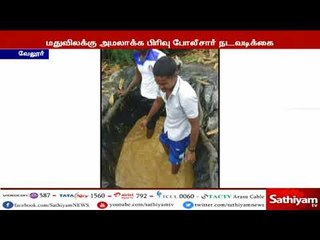 வேலூர் மலைப்பகுதியில் கள்ளச்சாராயம் காய்ச்சிய 3 பேர் கைது, 3 ஆயிரத்து 500 லிட்டர் ஊறல்கள் அழிப்பு