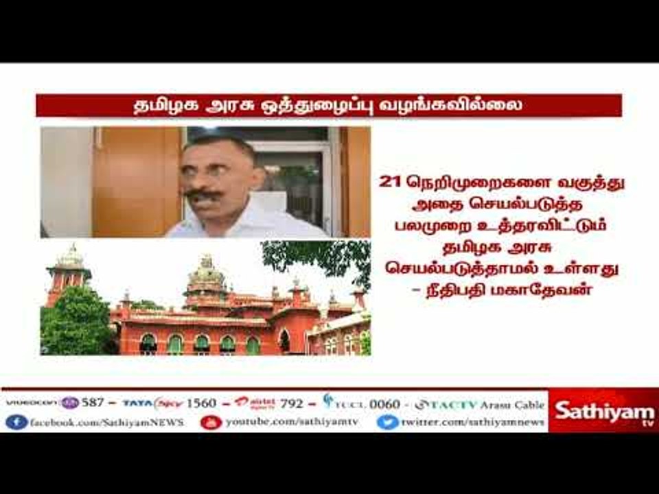 சிலை கடத்தலை தடுக்க தமிழக அரசு துளியும் ஒத்துழைப்பு வழங்கவில்லை   ஐ ஜி  பொன் மாணிக்கவேல்