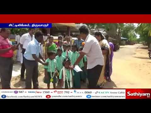 அரசுப் பள்ளியில் மாணவர் சேர்க்கையினை அதிகரிக்க, கல்வி அதிகாரிகள் வரவேற்று வாழ்த்திய சம்பவம்