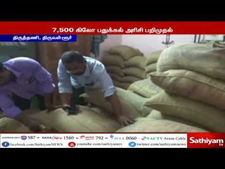மாணவர் விடுதியில் பதுக்கி வைத்திருந்த 7 ஆயிரத்து 500 கிலோ அரிசி - நள்ளிரவில் கதவை உடைத்து பறிமுதல்