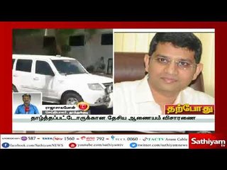 துப்பாக்கிச்சூட்டில் 13 பேர் உயிரிழந்த விவகாரம் தாழ்த்தப்பட்டோருக்கான தேசிய ஆணையம் விசாரணை