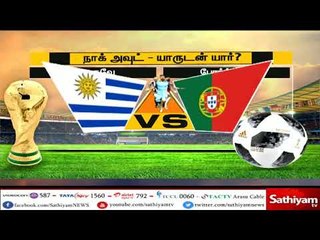 உலகக் கோப்பை  நாக் அவுட் போட்டிகள் நாளை தொடங்குகிறது