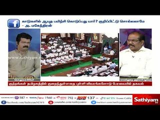 ஸ்டெர்லைட் போராட்டத்தில் வன்முறையில் ஈடுபட்டவர்கள் சமூகவிரோதிகள்