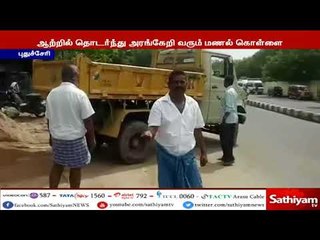 புதுச்சேரியில் மணல் திருட்டில் ஈடுபட்ட லாரி பறிமுதல்