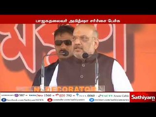 குண்டர்கள் ராஜ்யம் நடக்கிறது என திரிணாமுல் காங்கிரஸ் ஆட்சியை  அமித்ஷா கடுமையாக சாடியுள்ளார்