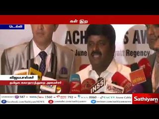 மகப்பேறின் போது தாய்மார்கள் இறப்பு விகிதத்தை வெகுவாகக் குறைத்ததற்காக தமிழக அரசுக்கு விருது