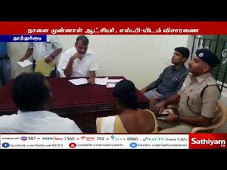 ஸ்டெர்லைட் தூத்துக்குடி மாநகராட்சி மேற்கு மண்டல அலுவலகத்தில் விசாரணையை தொடங்கியது