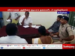 தூத்துக்குடி துப்பாக்கிச் சூடு முன்னாள் ஆட்சியர் வெங்கடேஷ், எஸ்.பி-யிடம் இன்று விசாரணை