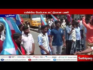 ரயில்வே மேம்பாலம் கட்டுமானப் பணியை காலம் தாழ்த்தி வருவதை கண்டித்து விசிக வினர் சாலை மறியல்