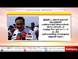 பசுமைச்சாலை - கருத்து கேட்கவிடாமல், அன்புமணியை தடுப்பது ஏன் - தமிழக அரசுக்கு உயர்நீதிமன்றம் கேள்வி