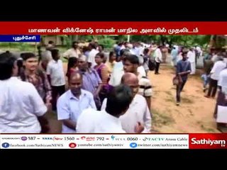 புதுச்சேரியில் MBBS மருத்துவ படிப்பிற்கான தரவரிசை பட்டியல் வெளியிடப்பட்டுள்ளது