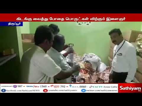 510 கிலோ குட்கா பொருட்கள், உணவு பாதுகாப்பு துறை அதிகாரிகளால் பறிமுதல்