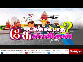 கேட்கக்கூடாத கேள்விகள்? நாளை(01/07/18)நண்பகல் 12.00 மணிக்கும், மறுஒளிபரப்பு மாலை 6.30 மணிக்கும்