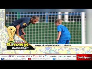 உலக கோப்பை தொடருக்காக ஆறு வயது மகனுடன் இணைந்த நட்சத்திர வீரர்