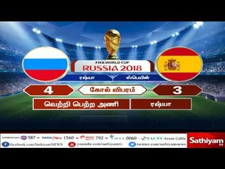 உலக கோப்பை கால்பந்து போட்டியில் ரஷிய அணி கால்இறுதிக்குள் அடியெடுத்து வைத்துள்ளது