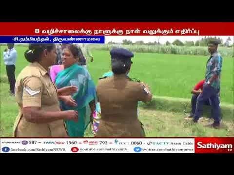 பசுமை சாலை திட்டத்திற்கு எதிர்ப்பு தெரிவித்து குடும்ப அட்டை தூக்கி எறிந்து விவசாயிகள் ஆர்ப்பாட்டம்