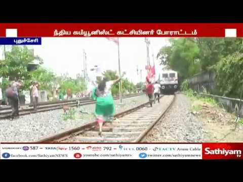 உச்ச நீதிமன்ற தீர்ப்பை கண்டித்து புதுச்சேரியில் இந்திய கம்யூனிஸ்ட் கட்சியினர் ரயில் மறியல் போராட்டம்