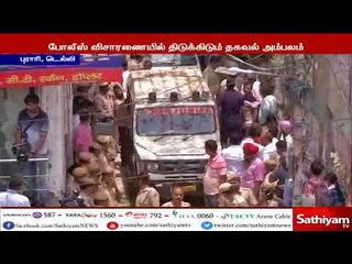 ஒரே குடும்பத்தை சேர்ந்த 11 பேர் மர்மமான முறையில் இறந்த விவகாரத்தில் புதிய தகவல்கள் வெளியாகியுள்ளது