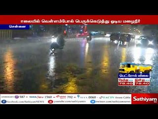 சென்னை மற்றும் புறநகர் பகுதிகளில் விடிவிடிய கொட்டி தீர்த்த கனமழை