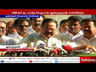 முதல் தடவை தண்ணீர் பெற்று தந்துவிட்டு பின்னர் கைவீசி நடந்தால் நடப்பதே வேறு   துரைமுருகன்
