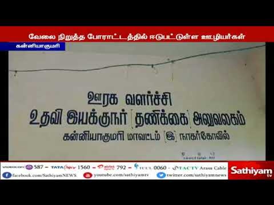 ஊரக வளர்ச்சி துறையினை சார்ந்த  500  க்கும் மேற்...