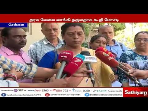 தலைமைச் செயலகம், அண்ணா பல்கலை கழகத்தில் வேலை வாங்கித் தருவதாக 2 கோடி ரூபாய் ஏமாற்றிய பெண்