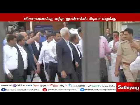 ஐ என் எக்ஸ் மீடியா வழக்கில் முன்னாள் நிதி அமைச்சர் ப சிதம்பரத்தை கைது செய்ய தடை