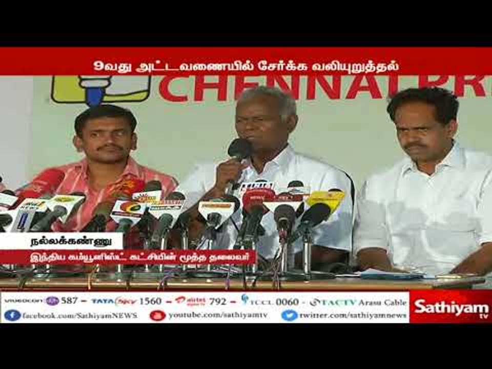 வன்கொடுமை தடுப்பு சட்டத்தை அரசியல் அமைப்பு சட்டத்தின் 9 வது அட்டவணையில் சேர்க்க வலியுறுத்தல்