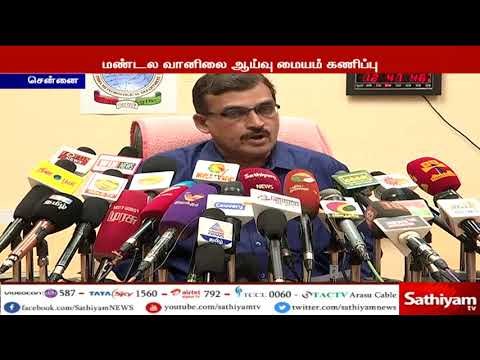 வட மற்றும் தென் தமிழகத்தின் ஓரிரு இடங்களில் இடியுடன் கூடிய கனமழைக்கு வாய்ப்பு