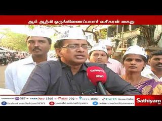 பசுமை வழி சாலைக்கு எதிராக கருத்து தெரிவித்த ஆம் ஆத்மி கட்சியின் மாநில ஒங்கிணைப்பளர் வசீகரன் கைது