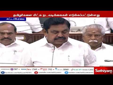 நேபாளத்தில் சிக்கியுள்ள தமிழர்களை மீட்க நடவடிக்கை அரசு மேற்கொண்டுள்ளது - முதலமைச்சர் பழனிசாமி