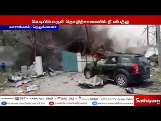 வெடிப்பொருள் தொழிற்சாலையில் ஏற்பட்ட வெடி விபத்தில் 10 பேர் உயிரிழப்பு
