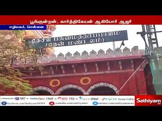 ஆறுமுகசாமி ஆணையத்தில், பூங்குன்றன், கார்த்திகேயன் ஆகியோர் மறு விசாரணைக்காக ஆஜர்