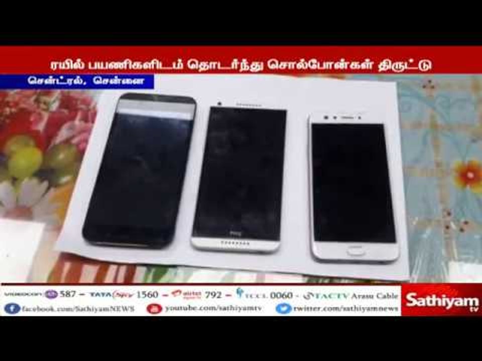 சென்ட்ரல் ரயில் நிலையத்தில் பயணிகளிடம் செல்போன் திருடிய ஒடிசாவை சேர்ந்த நபர் கைது