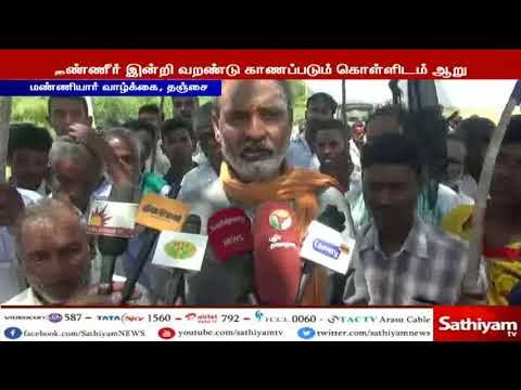 கொள்ளிடம் ஆற்றில் அரசு மணல் குவாரி தொடங்க மக்கள் எதிர்ப்பு, கருப்பு கொடி ஏந்தி கண்டனம் ஆர்ப்பாட்டம்