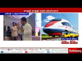 புல்லட் ரயில் கற்பனை திட்டம், அது இந்தியாவில் சாத்தியப்படாது - ராகுல் காந்தி