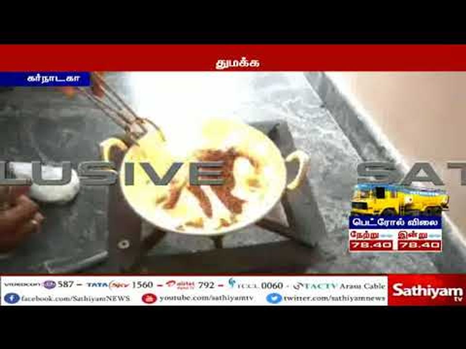கர்நாடகாவில் ரேஷன் கடைகளில் ரப்பர் அரிசி விற்பனை பொதுமக்கள் குற்றச்சாட்டி