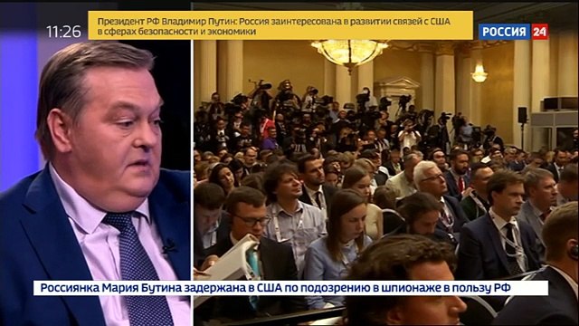 Эксперты обсуждают встречу Путина и Трампа в Хельсинки