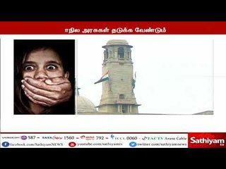 குழந்தை கடத்தல் வதந்தியால் நடைபெறும் தாக்குதலை தடுக்க வேண்டும்